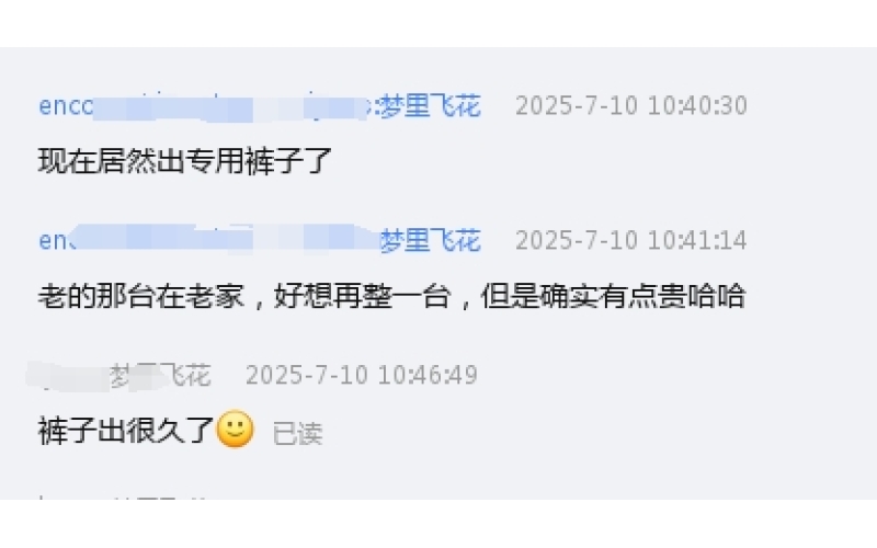 客户买第二台F-Machine Tremblr的感受